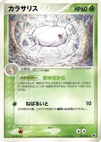 Silcoon — ADV Expansion Pack