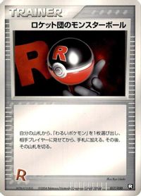 Rocket's Poke Ball — Black Deck Kit