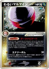 Dark Electrode — Rocket Gang Strikes Back