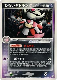 Dark Slowking — Rocket Gang Strikes Back