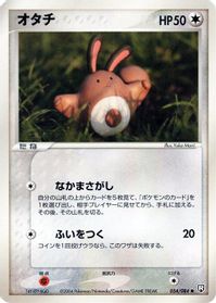 Sentret — Rocket Gang Strikes Back