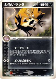Dark Raticate — Rocket Gang Strikes Back
