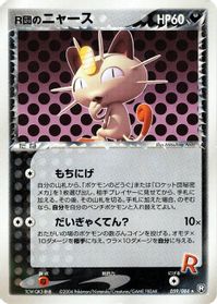 Rocket's Meowth — Rocket Gang Strikes Back