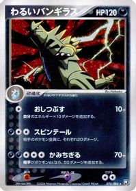 Dark Tyranitar — Rocket Gang Strikes Back