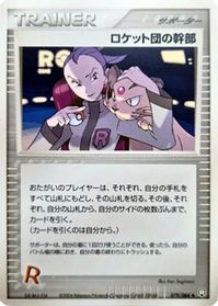 Rocket's Admin. — Rocket Gang Strikes Back