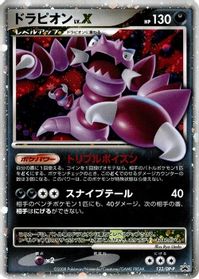 Drapion LV.X - 123/DP-P — DP-P Promotional cards