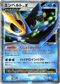 Empoleon LV.X - 078/DP-P — DP-P Promotional cards
