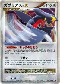 Garchomp LV.X - 058/DP-P — DP-P Promotional cards