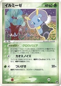 Illumise — Miracle of the Desert