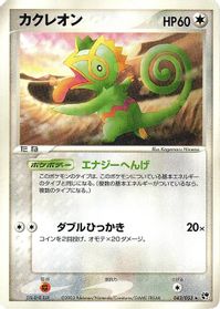 Kecleon — Miracle of the Desert