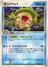 Ludicolo — Miracle of the Desert