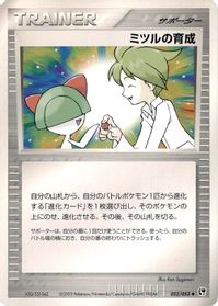 Wally's Training — Miracle of the Desert