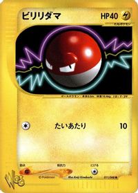 Voltorb — Pokemon Web