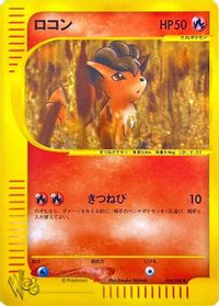 Vulpix — Pokemon Web