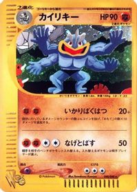 Machamp — Pokemon Web