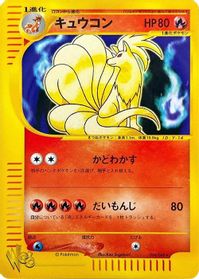 Ninetales — Pokemon Web