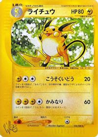 Raichu — Pokemon Web