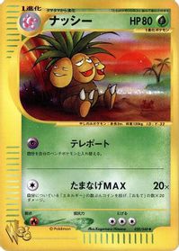 Exeggutor — Pokemon Web