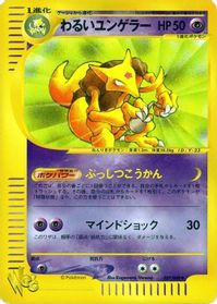Dark Kadabra — Pokemon Web
