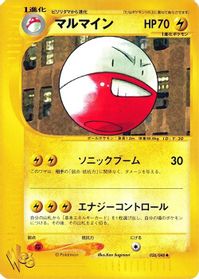 Electrode — Pokemon Web