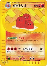 Dugtrio — Pokemon Web