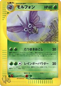 Venomoth — Pokemon Web