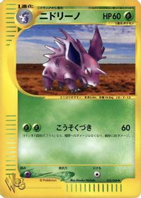 Nidorino — Pokemon Web