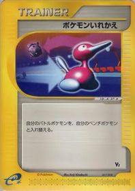 Switch — Theater Limited VS Pack