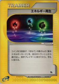 Energy Restore — Theater Limited VS Pack