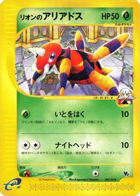 Oakley's Ariados — Melee! Pokemon Scramble