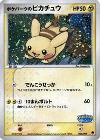 PokePark's Pikachu — PokePark Forest