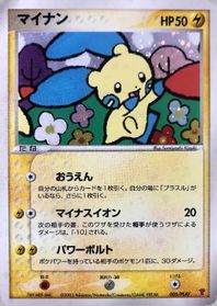 Minun — PLAY Promotional cards