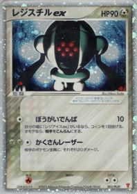 Registeel ex — PLAY Promotional cards