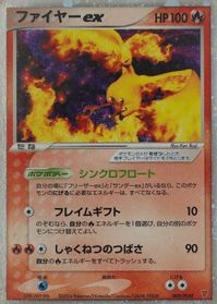 Moltres ex — PLAY Promotional cards
