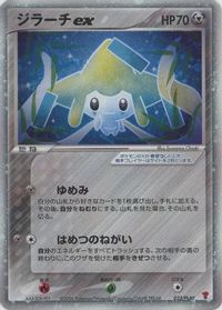 Jirachi ex — PLAY Promotional cards