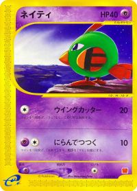 Natu — McDonald's Pokémon-e Minimum Pack