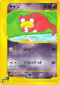 Slowpoke — T Promotional cards