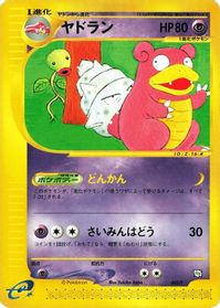 Slowbro — T Promotional cards