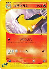 Quilava — T Promotional cards