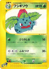 Ivysaur — T Promotional cards