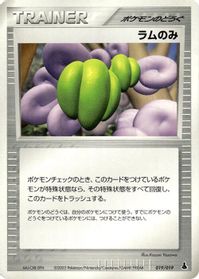 Lum Berry — Mudkip Constructed Starter Deck