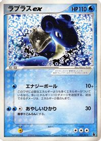 Lapras ex — Mudkip Constructed Starter Deck