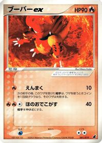Magmar ex — Torchic Constructed Starter Deck