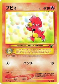 Magby — Intro Pack Neo (Chikorita)