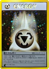 Metal Energy — Intro Pack Neo (Chikorita)