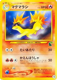 Quilava — Intro Pack Neo (Chikorita)
