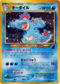 Feraligatr — Intro Pack Neo (Totodile)
