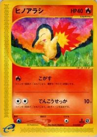 Cyndaquil - 013/029 — Pokemon-e Starter Deck