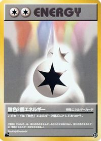 Double Colorless Energy — Intro Pack (Bulbasaur)
