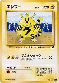 Electabuzz — Intro Pack (Bulbasaur)